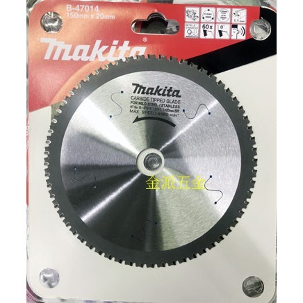 Disco Sierra T.C.T. para Acero Inoxidable Makita B-47014 150 x 20 mm 60 Dientes